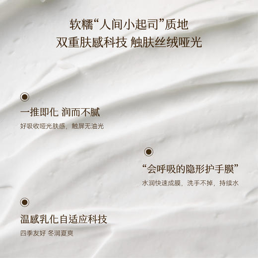 【奶绒质感 沙龙调香】CHARM NOTES颂境绒感香氛保湿抗皱哑光手霜 45g/支 四款香型 商品图1