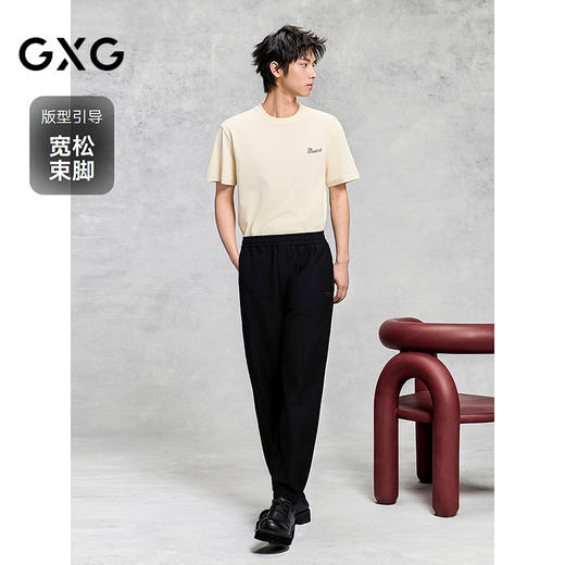 GXG男装 双色宽松束脚裤通勤男休闲长裤简约运动裤 25年夏季热卖 商品图1