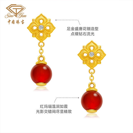 「金钿点睛」黄金足金“眉心砂”耳饰 商品图1