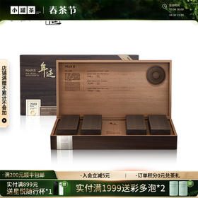 年迹 班章古树茶（勐海普洱茶（生茶）紧压茶）-2019年 【现货】