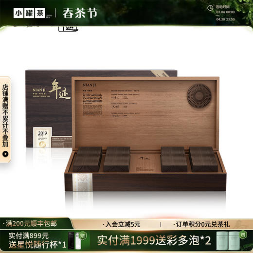 年迹 班章古树茶（勐海普洱茶（生茶）紧压茶）-2019年 【现货】 商品图0
