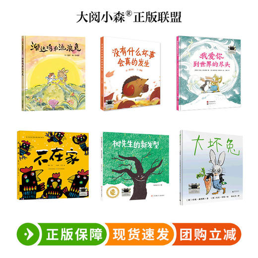 百班千人73期-75期 一至六年级小学生课外阅读名师推荐1-6年级大阅小森开卷生花 商品图1