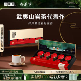 小罐茶 大红袍茶 金罐特级乌龙茶大红袍茶叶礼盒装40g 顺丰包邮【现货】