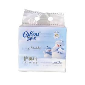 COROU可心柔 护鼻纸保湿纸V9230-3（120抽*3包）