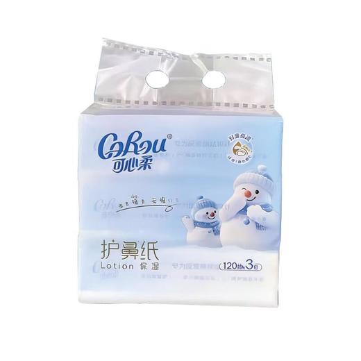 COROU可心柔 护鼻纸保湿纸V9230-3（120抽*3包） 商品图0