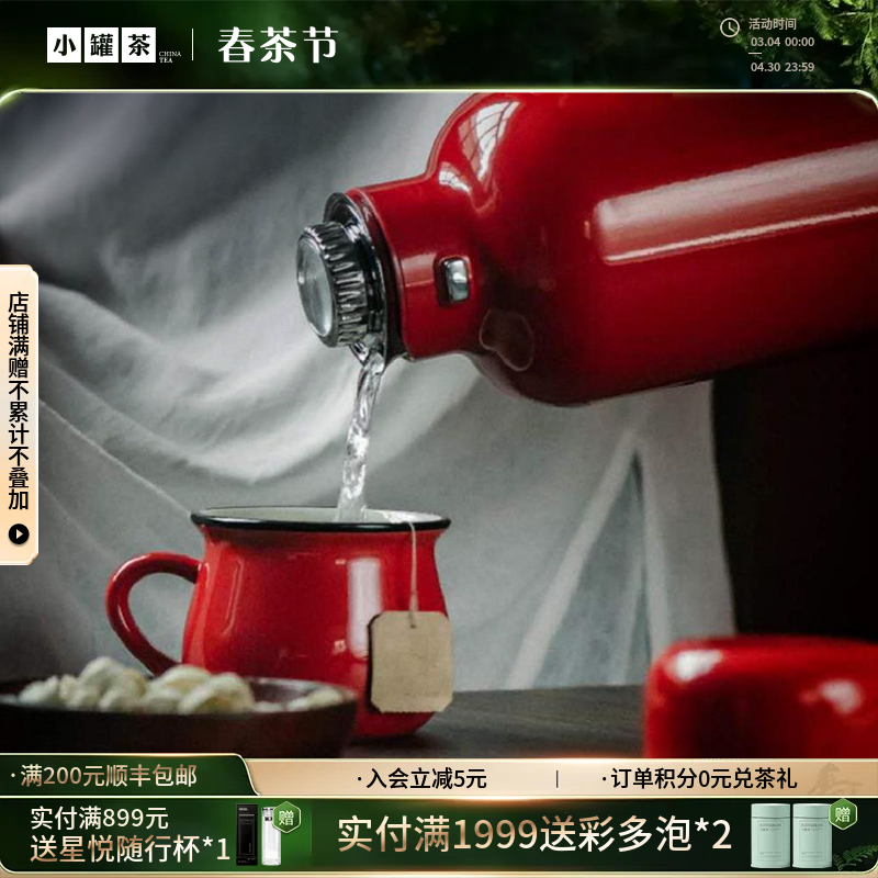 年迹 传家壶MINI-米白 /红月  2款任选