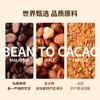 贝纳丝榛子黄油薄脆牛奶生巧克力108g 商品缩略图3