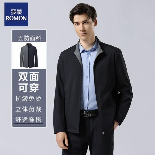 【“厅局风”穿搭 一面光面 一面针织】罗蒙简洁有型双面穿防泼拒污立领行政夹克 商品图0