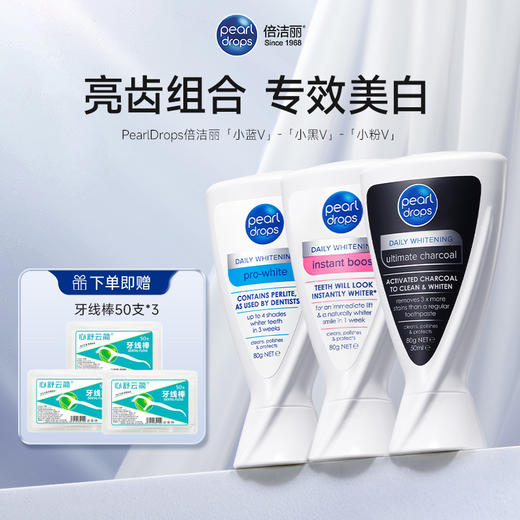 Pearldrops倍洁丽英国牙齿护理牙膏 商品图13