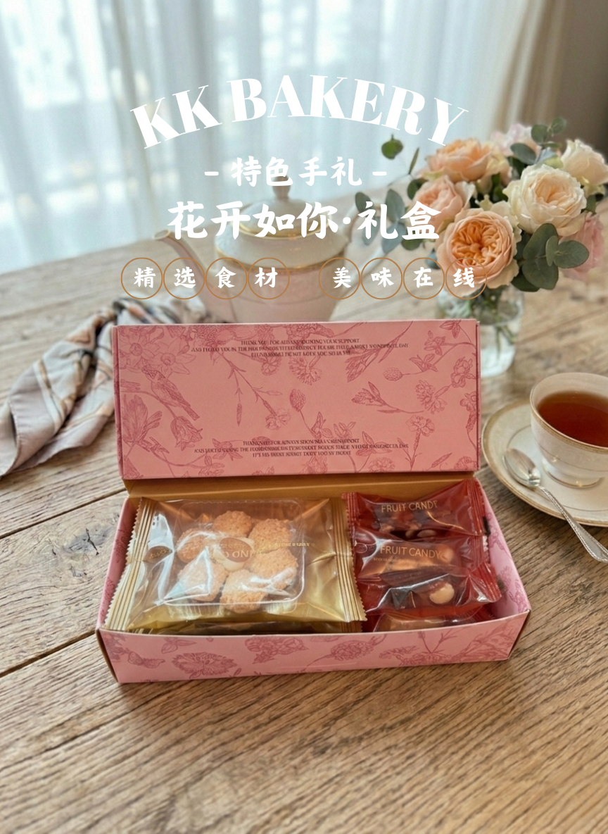 开花如你·礼盒