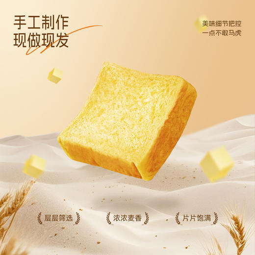 优选|无蔗糖南瓜厚切吐司  松软湿润微甜  自然南瓜香  500g/箱 商品图1