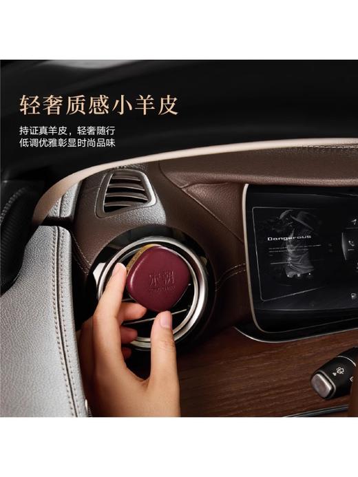 宋朝小羊皮车载香薰 高级出风口真皮饰品 商品图1