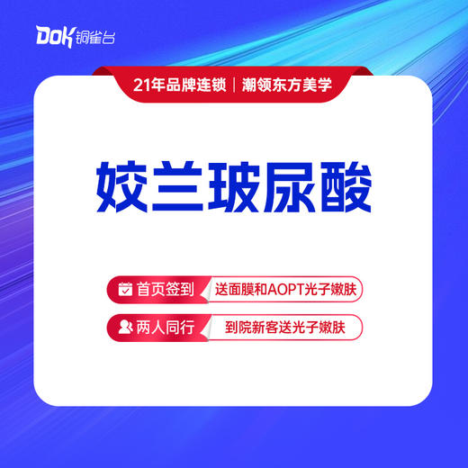 【姣兰玻尿酸】填充塑形  口周年轻化 正品可验 商品图0