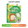 植物观察日记  百班千人73期三年级小学生课外阅读名师推荐3年级大阅小森开卷生花 商品缩略图0