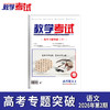2026教学考试杂志第2期 语文 数学 英语 物理 化学 生物 政治 历史 地理 商品缩略图1