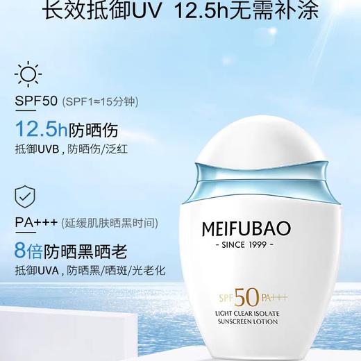 开样 美肤宝防晒霜水薄清透隔离防晒露50倍高倍水润不油腻正品60ML大支效期27年5月 商品图1