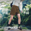【蕉下女士轻薄速干徒步短裤】速干透气清爽不闷 轻薄弹力显瘦百搭 户外出行舒适耐穿（多色可选） 商品缩略图1