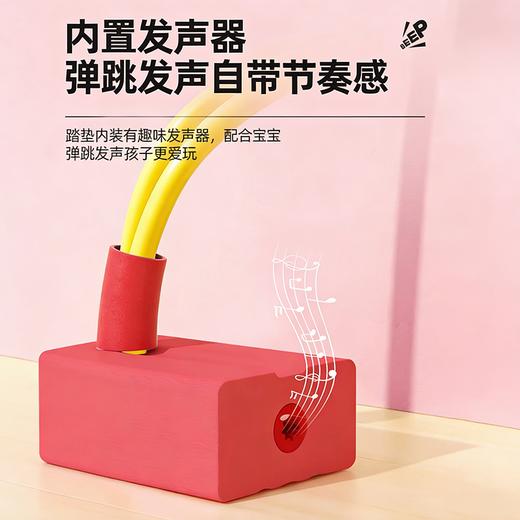 MACYO/麦克羊趣味长高高 跳跳杆儿童玩具感统运动 青蛙跳高增高平衡训练器材 弹跳锻炼跳跳球【春日活力运动专场】 商品图1