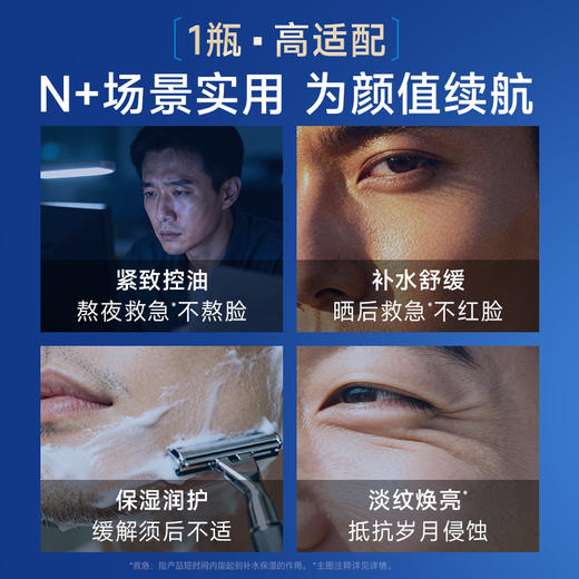 【男士新品】膜法世家男士二裂酵母多效紧致平衡精华乳120ml/瓶送男友/老公送父亲 商品图4