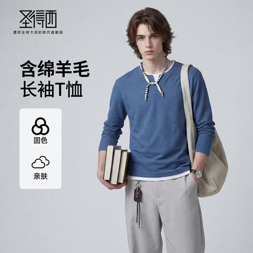 圣得西男士时尚新颖圆领舒适长袖针织衫T恤 商品图0
