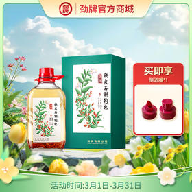 【特色浸泡】2.3L40度劲牌铁皮石斛枸杞酒