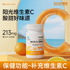 天士力大健康Speakin®维生素C片(甜橙味)（1g*100片) 商品缩略图0