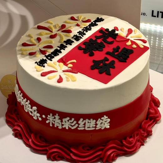 LITTLE WITCH “庆祝退休” 商品图0