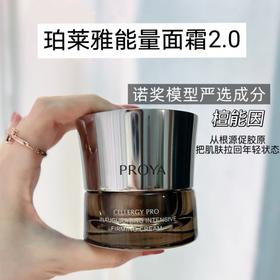 💰59.9破价15g装🔥抗老面霜卷王！【珀莱雅能量面霜2.0新版】一罐拿下细胞抗老+抗氧+修护！👍成分更上一层楼，枯木也能回春！