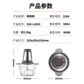 九阳（Joyoung） 2.8L大容量 绞肉机家用 多功能绞馅机 电动搅拌碎肉机 双档调速  S26-LA592