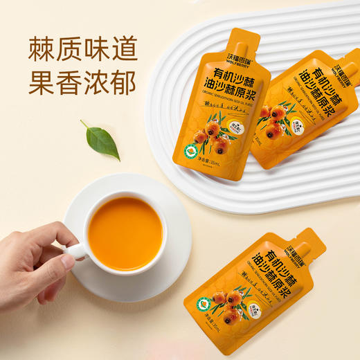 沙棘油沙棘原浆 商品图3