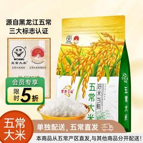 五常稻香米(5袋10斤)