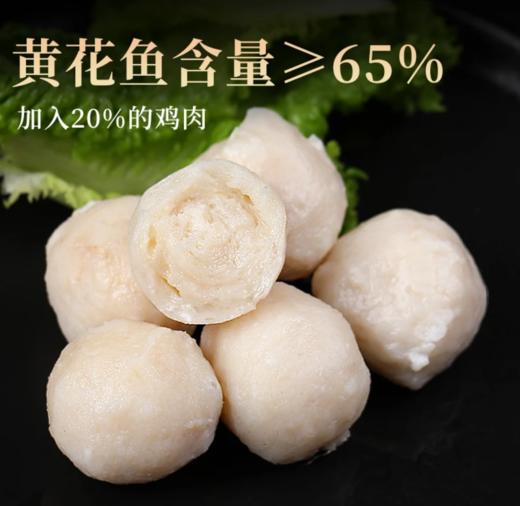 北海湾黄花鱼丸  鱼肉含量不低于 65% 添加约20%的鸡肉【3月早餐团】 商品图3