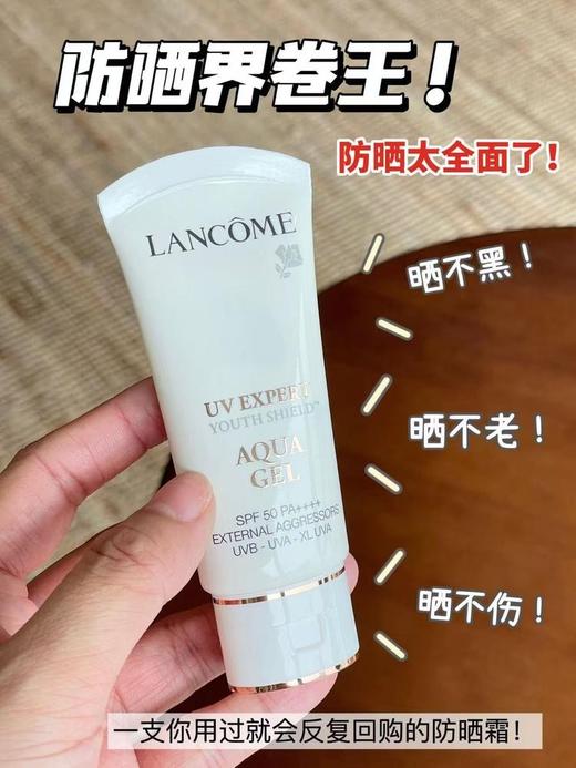 二店y 断货王【兰蔻小白管防晒50ml/清爽型】 商品图0