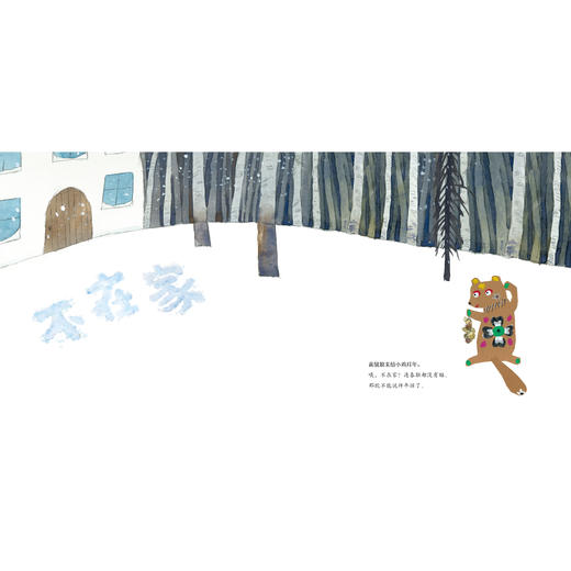 不在家  百班千人74期一年级小学生课外阅读名师推荐1年级大阅小森开卷生花 商品图3