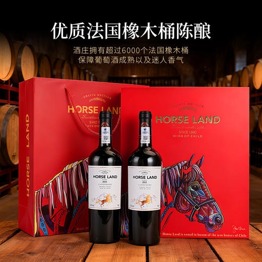 2026 马年必爆！【马地庄园红酒双支礼盒】马地庄园 经典卡曼尼红葡萄酒 智利原瓶进口 中央山谷13.5%vol 商品图4