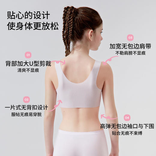 【青少年内着】嫚熙少女发育文胸高弹透气无痕一阶段学生初中生小背心小学生文胸 商品图3