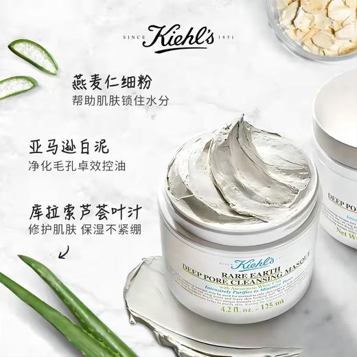 【保税仓】Kiehl's/科颜氏白泥面膜125ml/瓶 老版 商品图3