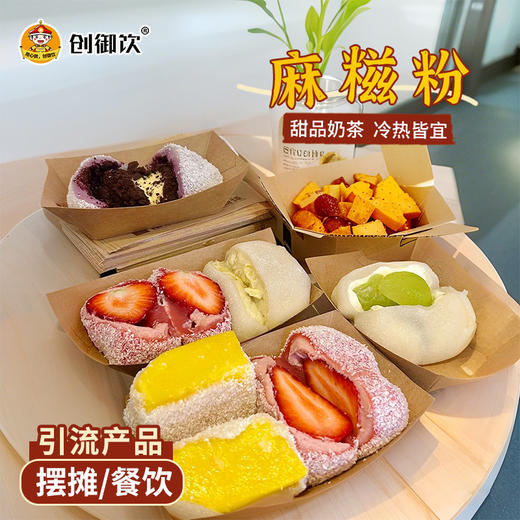 【糯叽叽❗️麻糍粉】 打造人气爆款，浓郁糯米香扑鼻而来，添加全脂奶粉，0反式脂肪酸，500g麻糍软糯拉丝甜品店摆摊原料专用商用麻糍QQ 商品图0