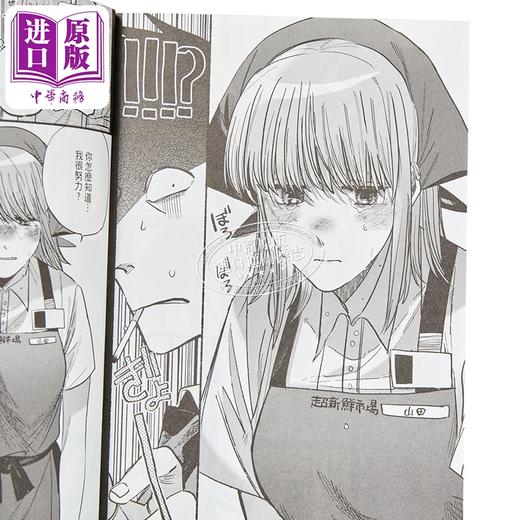 【中商原版】漫画 躲在超市后门抽烟的两人 1 地主 台版漫画书 东立出版 商品图2