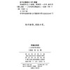李商隐诗选(古代诗词典藏本) 商品缩略图1