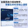 动物学（第三版） 商品缩略图0