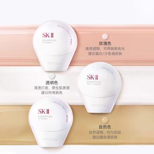 特价清仓‼️【全球购-特价清仓】【热销】SK-II小贝壳防晒30g 隔离遮瑕CC霜_bba 商品图1