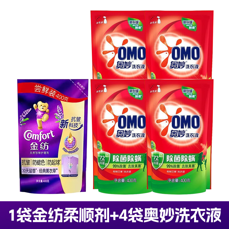 【5袋】奥妙洗衣液400g*4袋+金纺柔顺剂400g*1袋