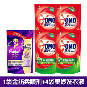 【5袋】奥妙洗衣液400g*4袋+金纺柔顺剂400g*1袋
