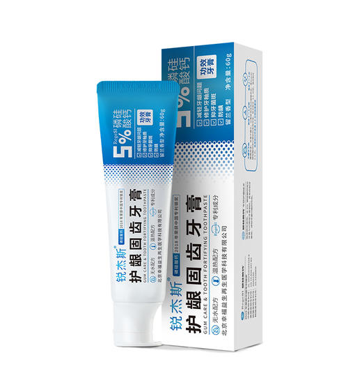 【呵护牙龈】锐杰斯 护龈固齿牙膏 60g*3支 强健牙齿 商品图4