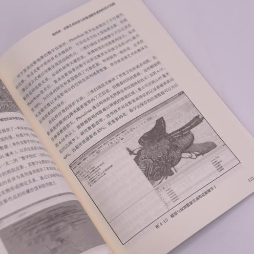 非遗承继的创新之道 皮影艺术的数字化传承和推广 非遗皮影艺术数字化传承非遗活化数字文创非遗创新文化传承 商品图3