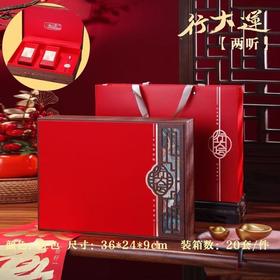 行大运【红.2方罐+勺子】23元1套.整箱20套