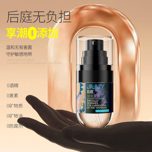 姬欲后庭松弛喷雾润滑凝露男用情趣男性喷剂30ml润滑油成人润滑液 商品图2