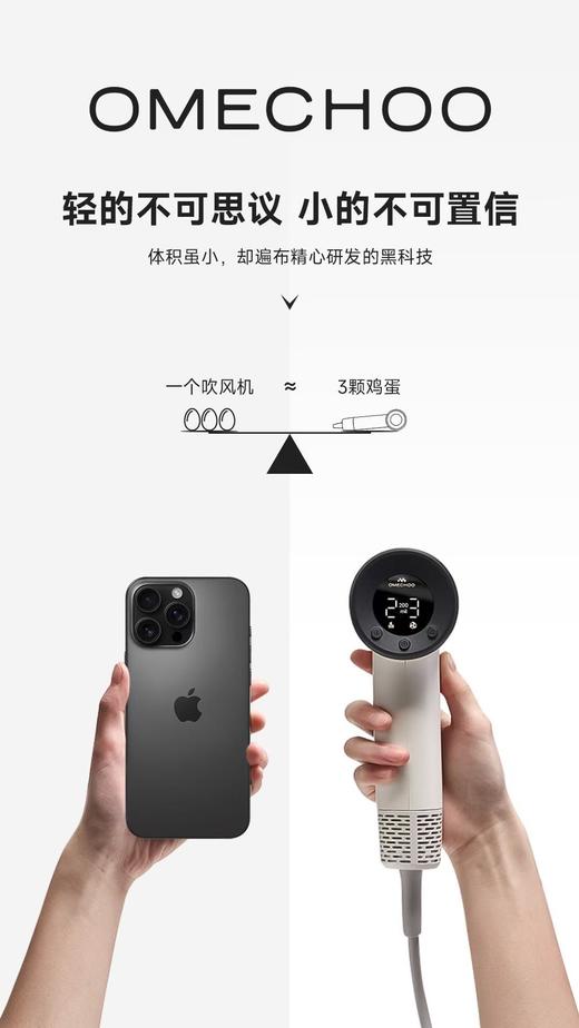 二店y  比某森还要好用 【OMECHOO·Pocket口袋负离子高速吹风机】 商品图4