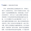 工程造价纠纷调解法律源理及操作指南 商品缩略图3
